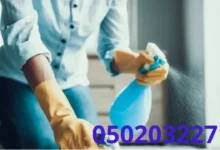 خدمة تنظيف بالساعة في أم القيوين