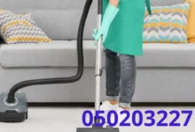 شركة تنظيف بالساعة في عجمان